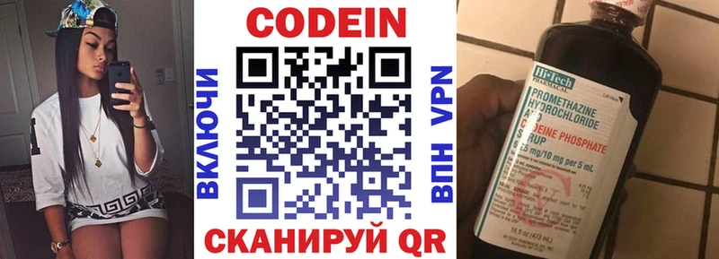 Codein Purple Drank  хочу наркоту  mega tor  Сысерть 