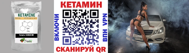 КЕТАМИН ketamine  блэк спрут ТОР  Сысерть 