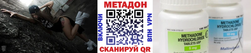 Метадон кристалл  дарк нет клад  Сысерть 